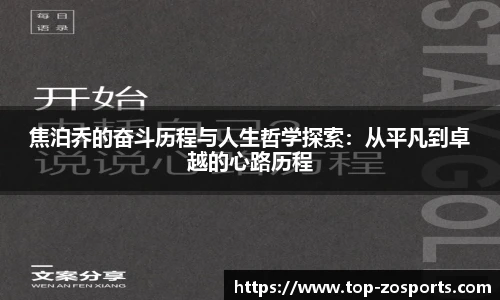 中欧体育