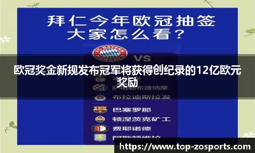 中欧体育官网
