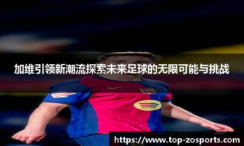 中欧体育